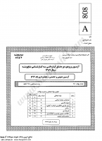 کاردانی به کارشناسی جزوات سوالات نقشه برداری کاردانی به کارشناسی سراسری 1389